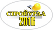 XX специализированная выставка «СТРОЙУРАЛ- 2016»